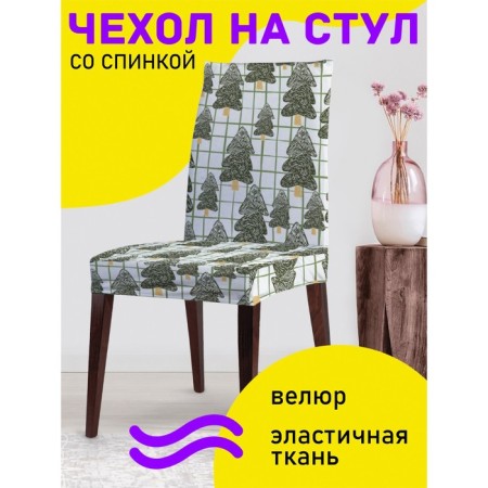 Czech for a chair "Forest with Christmas trees in winter", decorative, velor