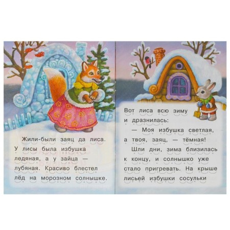 We read ourselves "Zayushkina hut"-1