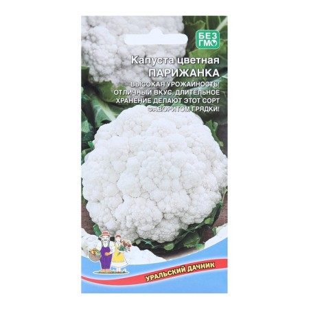 Seeds Cabbage Color "Parisian" Snow White, up to 1 kg, dense 0.25 g