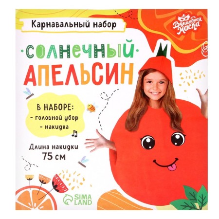 Carnival set "Sunny Orange", felt-10