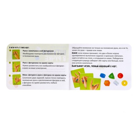 Board game "Pitches in the pen", 2-4 players, 4+-9