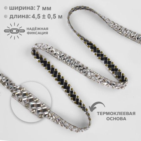 Rhound rhinestones “rhombuses”, width - 7 mm, 4.5 ± 0.5 m, silver color