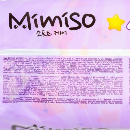 Disposable panties for children Mimiso 4/l 9-14 kg 42pcs-2