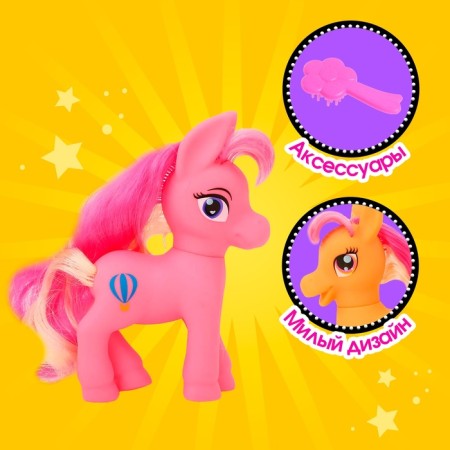 Pony "beauty" with accessories, color mix-2