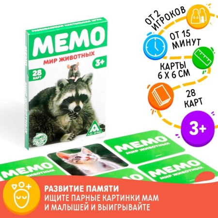 Board game "Memo. Animal world ", 28 cards, 3+