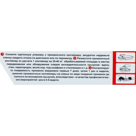 Система от крыс и мышей "Против крыс и мышей", набор, 80 г-3