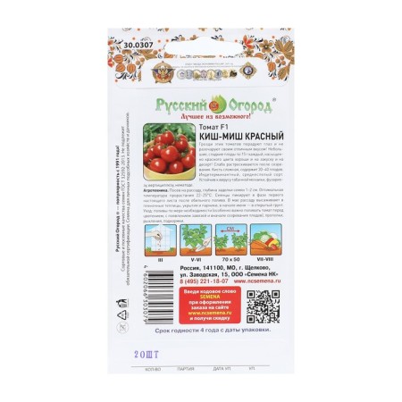 Seeds Tomat "Kish-Mish", Red, F1, Yvonyatina, 20 pcs-1