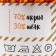 Yarn 70% acrylic, 30% silk "Softy Shine" 50 g 85 m color 05 pumpkin