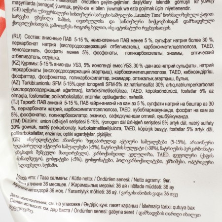 Biostar washing powder for automatic washing, universal, 9 kg-1