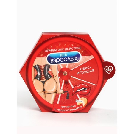 Cookies with “adults” predictions in a box, 6 pcs-2