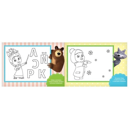 Recalls "Tasks", 20 p., A5, Masha and Bear-5