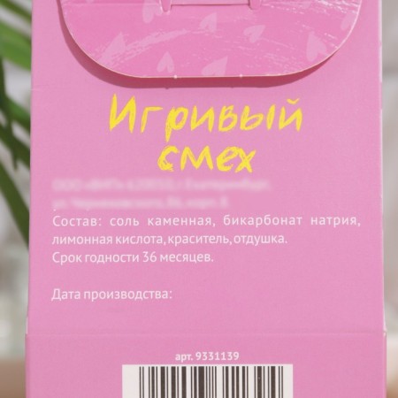 Van bomb "My playful laughter", 120 g-3