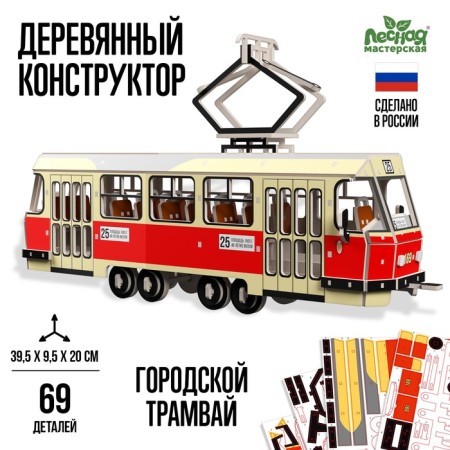 Wooden designer "City tram"