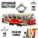 Wooden designer "City tram"