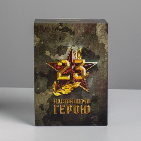 Gift folding box, packaging, “February 23”, 16 x 23 x 7.5 cm-1