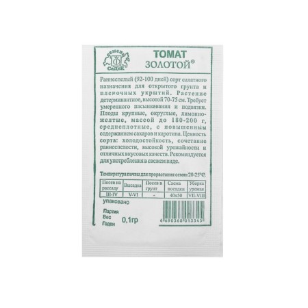 Seed tomato "gold" b/n 0.1 g-1