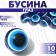 Bead "Eye" Round, 1.7 × 1.7 × 1.7 cm, (set 10 pcs.), Blue color