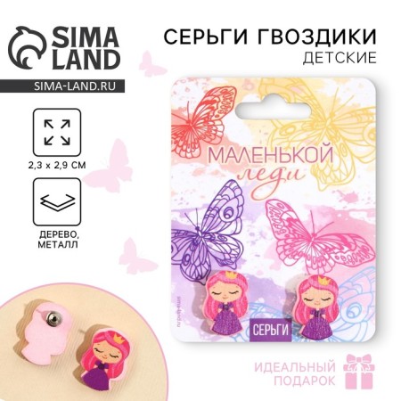 Серьги «Маленькой леди» 6х9 см