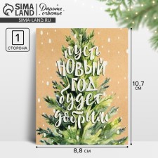 New Year's Happiness Postcard, 8.8 x 10.7 cm, New Year