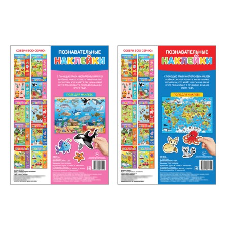 Reusable stickers set "In the world of animals", A4, 2 pcs.-5
