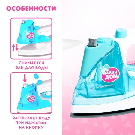 Game set "iron" with apron-3