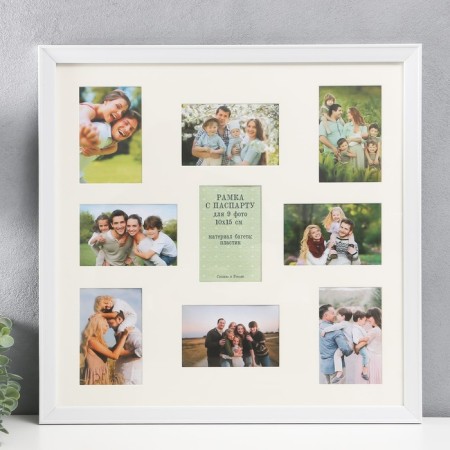 Multi -family in 9 photos 10x15, white