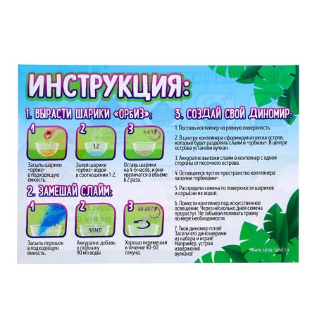 Набор для опытов «Диномир», 6 опытов в наборе-5