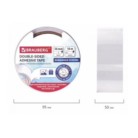 Bilateral Brauberg 229055 tape, paper base, 50 mm x 10 m-3