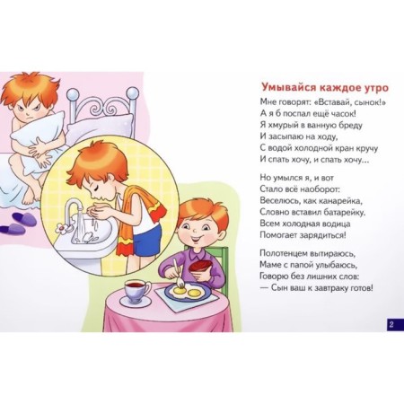 Hygiene rules-2