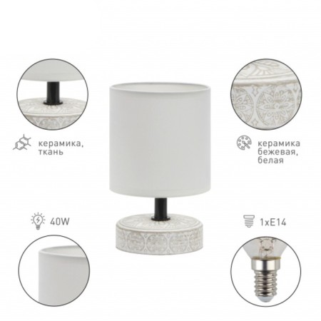 Rivoli Eleanor 1he14, 40 watts ceramics, beige/white-2