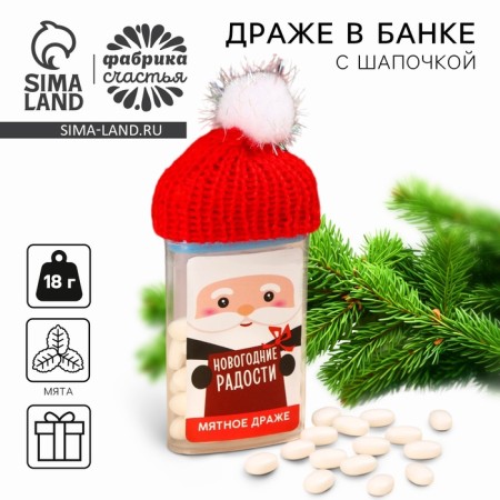 New Year! Drage sweets in a bank, with vitamin C "Santa Claus", Mint, 18 g