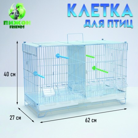 Poultry cell is equipped with BD-5/2W, 62 x 27 x 40 cm, white (packing 4 pcs)