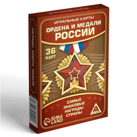 Карты игральные «Ордена и медали России», 36 карт, 14+-2
