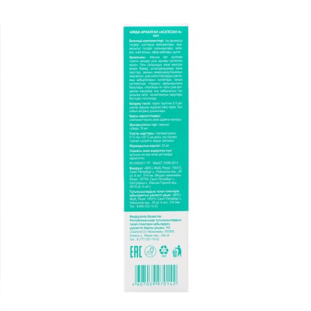Leg gel asclaisan a, 75 ml-3
