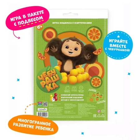 Game-detective "Cheburashka", with cards 59.5 × 42 cm-1