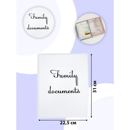 Folder for documents, 3 sets, white color, "Family"-4