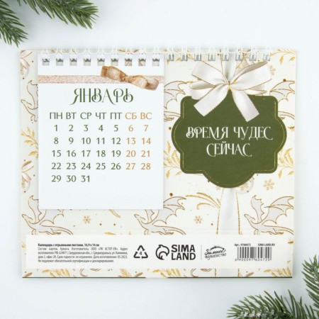 Calendar with tear -off sheets “Miracles Time”, 16.9 x 14 cm-3