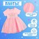Carnival set "Stylish Princess": Rain, Pink dress with a crown, height 104-110 cm