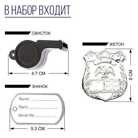 Set of game "Police", with a helmet, 7 items, mix-2
