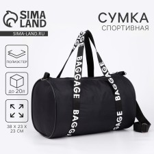 Sports bag Baggage with a zipper, black color