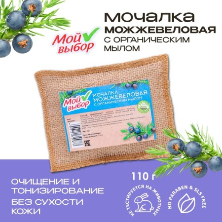 Flaxse wash with natural soap "Juniper", 110 g