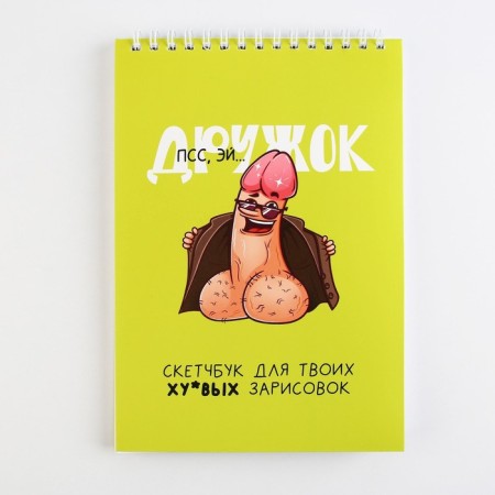 Sketchbook "Druzhok", A5 format, 40 sheets, 18+.-5
