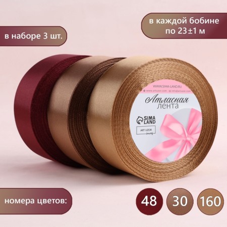 Set of satin tapes "Evening", 3 pcs, size 1 tape: 40 mm × 23 ± 1 m