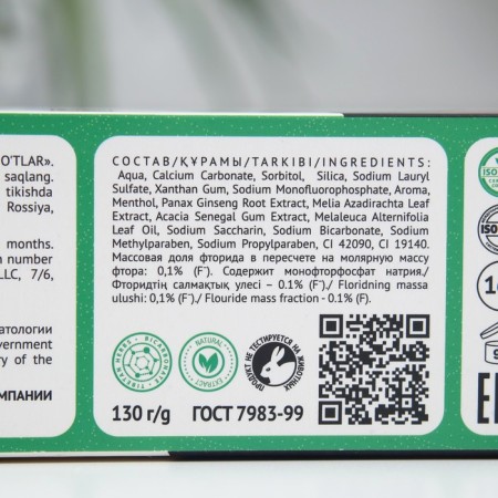 Silcamed toothpaste, Tibetan herbs, 130 g-10