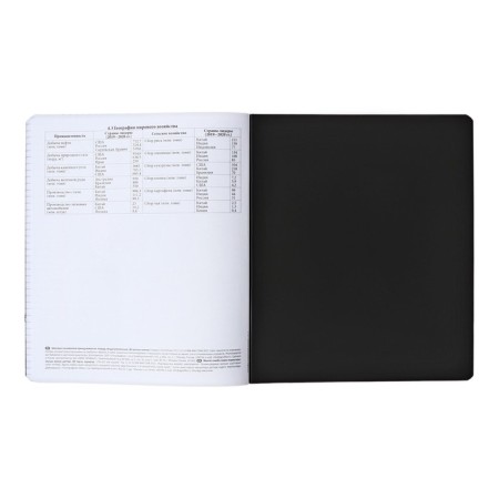 Subject notebook, 48 sheets, cage, geography Erichkrause "Vicer in the root", plastic cover silk-screen covers, Bloc Offset 100%, information block-9