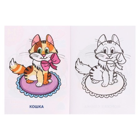 Coloring for kids "Pets", 2 - 4 years-2