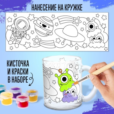 Cosmos coloring mug, toy-2