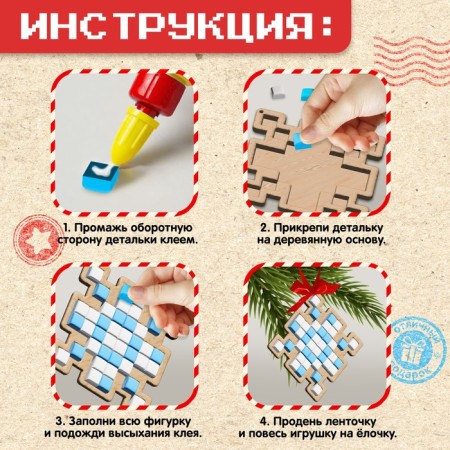 Set for creativity "Christmas tree toy. Mosaic ", 4 pcs.-3