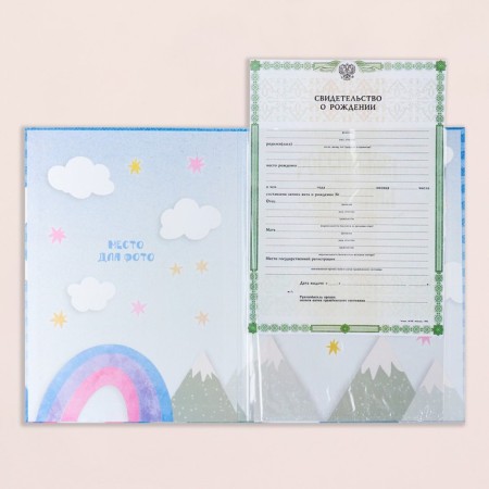 Birth certificate "Unicorn" embossing, a4-4