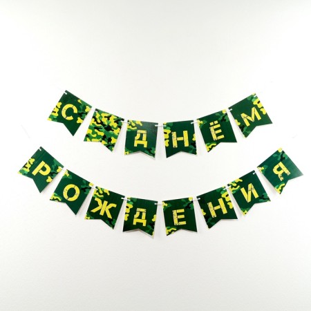 Paper garland on the tape "Military"-1